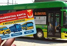 Измамници предлагат безплатни карти за пътуване от фалшиви профилиНова вълна