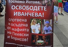Гражданското сдружение подчерта тежкото здравословно състояние на бившата кметица и