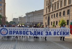 Правосъдие за всеки извежда хората пред Съдебната палата срещу Пеевски