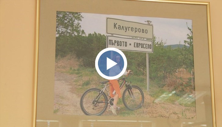 Дано е за добро и то за младите, споделят възрастните жители на Калугерово