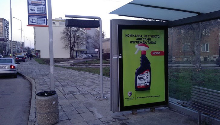 Автобусните спирки ще имат табла с озвучаване и защитно фолио, потвърди Община Русе Автобусните спирки ще имат табла с озвучаване и защитно фолио, потвърди Община Русе