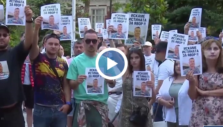 Близки и граждани се събраха пред Съдебната палата в морския град, откъдето тръгва шествие