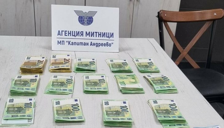 Парите са открити при проверки на два камиона с турски шофьори на 6 и 7 юни