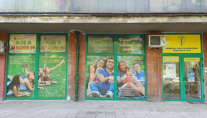 Превантивно-информационният център организира ден на отворените врати Превантивно-информационният център организира ден на отворените врати