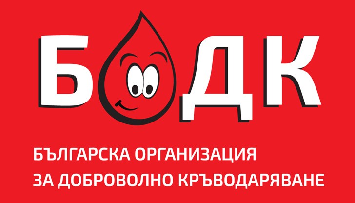Организацията призовава за реална работа по проблемите в системата преди Световния ден на доброволния кръводарител - 14 юни Организацията призовава за реална работа по проблемите в системата преди Световния ден на доброволния кръводарител - 14 юни