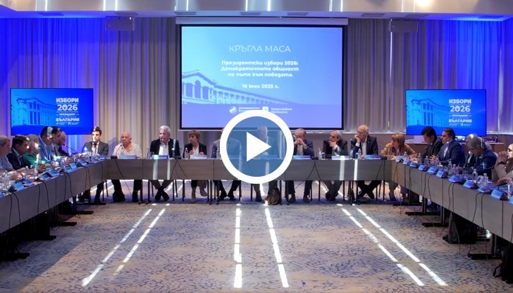 Участниците се обединяват около идеята за проевропейски кандидат