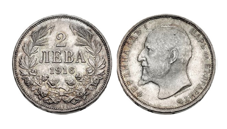 Сребърната монета от 1916 година е една от най-редките в