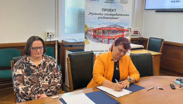Подписаният меморандум ще подкрепи проекта Русенски изследователски университет и ще