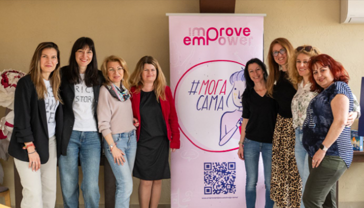 Фондацията ще представи обучителната програма “Мога сама в подкрепа на