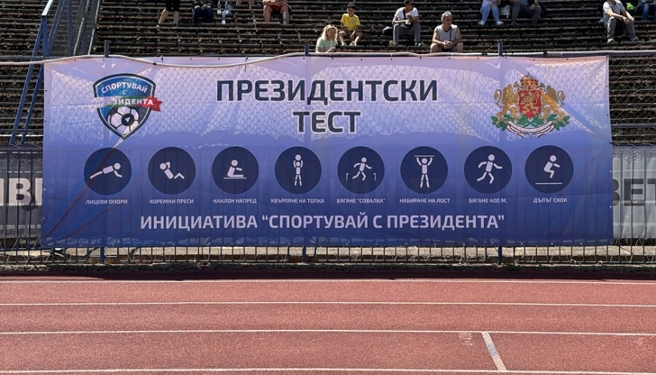 Над 12 деца с най-добри резултати от президентския тест ще