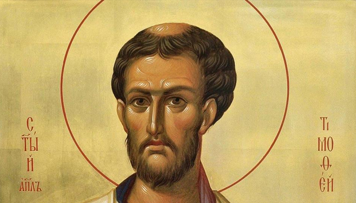 Почитаме Свети Тимотей загинал мъченически за вярата си през IV