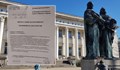 Протест ПРОТИВ увеличението на заплати в Националната библиотека