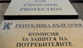 АЗП: КЗП бездейства по сигнал за масова измама