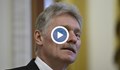 Дмитрий Песков: Русия има имунитет срещу санкциите на ЕС