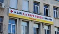 Спряха ражданията в карловската болница