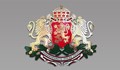 Днес се навършват 28 години от приемането на новия герб на България