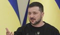 Зеленски заяви, че на Украйна са необходими повече пари за войната срещу Русия