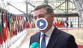 Председателят на Еврогрупата: Има пълна подкрепа за присъединяването на България