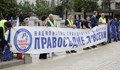 Протест срещу "избирателното правосъдие" в София