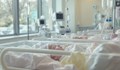 Осем бебета, заченати с ДНК, се родиха без наследствени заболявания