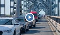 Дунав мост превърна пътуването в кошмар - 7 часа в капана между Русе и Букурещ