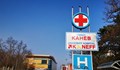 УМБАЛ „Канев" загуби делото срещу онкологичния център в Русе