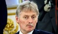 Дмитрий Песков: Русия е готова за преговори, но целите са ясни