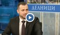 Станислав Бачев: Държавата продава бившите застави по границите с Турция и Гърция