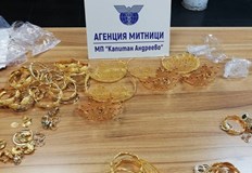 Процедурата е във връзка с предстояща продажба на отнети в