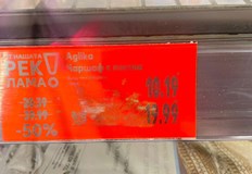 Комисията реагира на сигнали за объркване при двойното ценообразуванеКомисията за