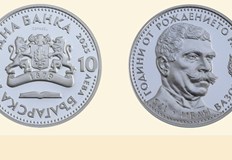 Възпоменателната монета ще струва 168 лева и ще бъде в