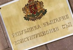 Върховните съдии останаха разделени – изискваното мнозинство за решение по