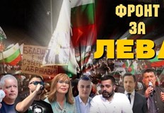 Гражданското движение е гарант че цялата мръсотия ще излезе на