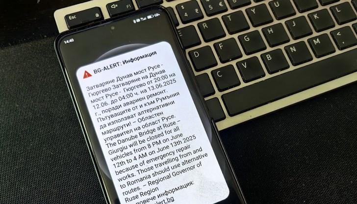 Системата за спешни предупреждения работи на пълен капацитет