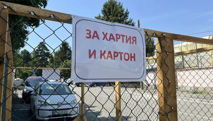 Инициативата цели увеличаване на рециклирането