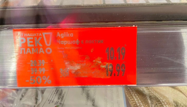 Комисията реагира на сигнали за объркване при двойното ценообразуване