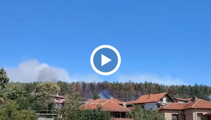 Огънят е избухнал в близост до къщи на главната улица