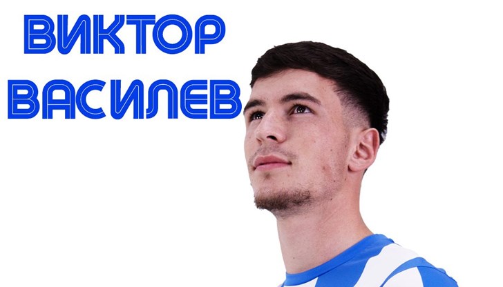 Виктор Василев е седмото ново попълнение на "драконите" през летния трансферен прозорец Виктор Василев е седмото ново попълнение на "драконите" през летния трансферен прозорец