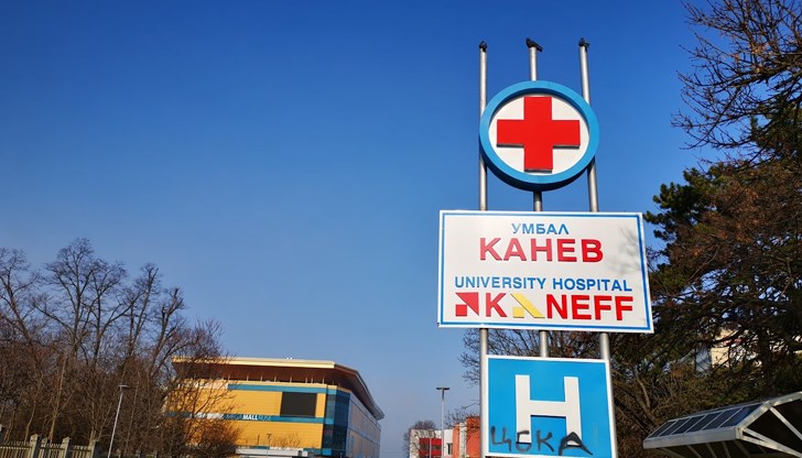Спорът засяга ползването на четвъртия етаж в хирургическия корпус на болницата