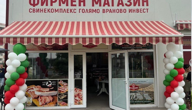 Дружеството планира откриване на аптека и обекти за месо и колбаси директно от производител