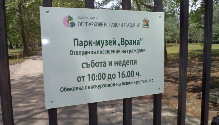 Ако до 17:30 часа на 9 юли няма отговор от областния управител, Общината оттегля екипите си