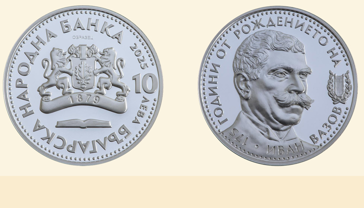 Възпоменателната монета ще струва 168 лева и ще бъде в