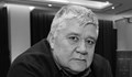 Почина журналистът Иван Рачев