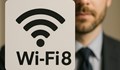 Wi-Fi 8 ще работи по различен начин от всички предишни технологии