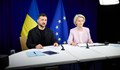 ЕС отпусна 4 милиарда евро помощ за Украйна