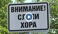 Безразборно оставени тротинетки и непочистени подлези застрашават незрящите хора във Варна