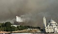 Турция затвори Дарданелите заради бушуващи пожари