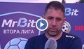 Георги Чиликов: Разочарован съм от второто полувреме