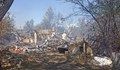 Три постройки изгоряха при пожар в село Дружба