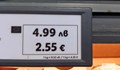 Борислав Цеков: Спрете да внушавате, че има хаос с двойните цени в лева и евро